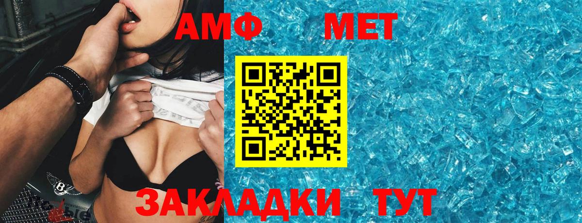 Муравленко  Amphetamine  гидра как войти  Amphetamine 97%  Вход с VPN 