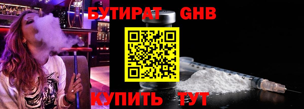 БУТИРАТ оксана Муравленко