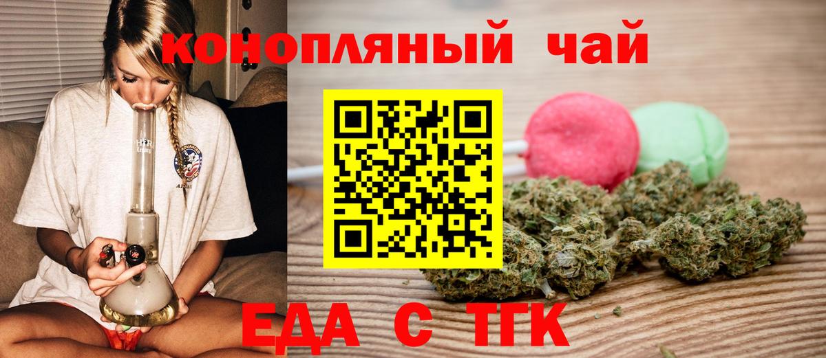 Cannafood марихуана  Вход с VPN  Муравленко 