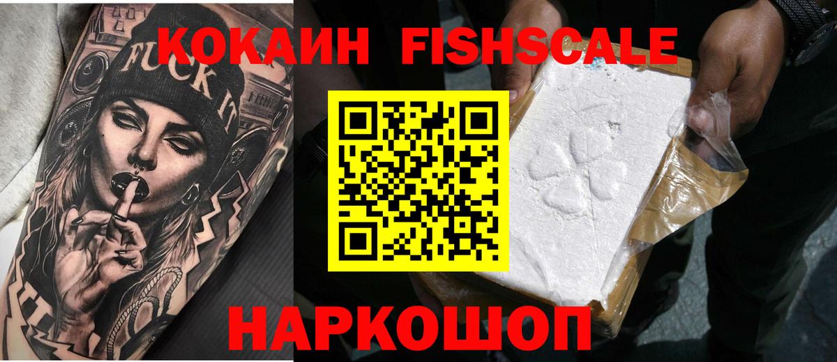 Кокаин 99%  Вход с VPN  Cocaine  Муравленко  Кокаин Эквадор 