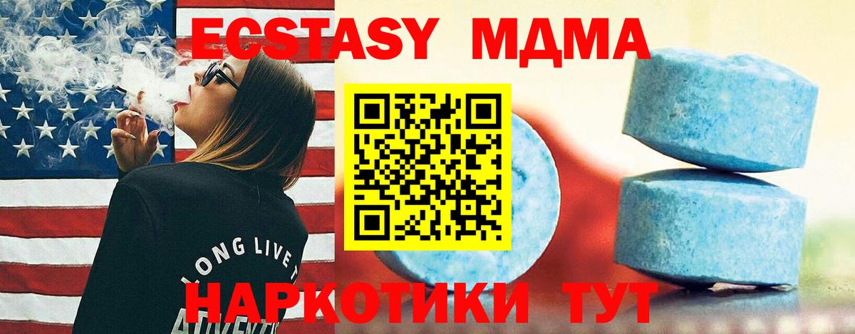 Ecstasy диски  kraken   ЭКСТАЗИ  Муравленко  Вход с VPN 