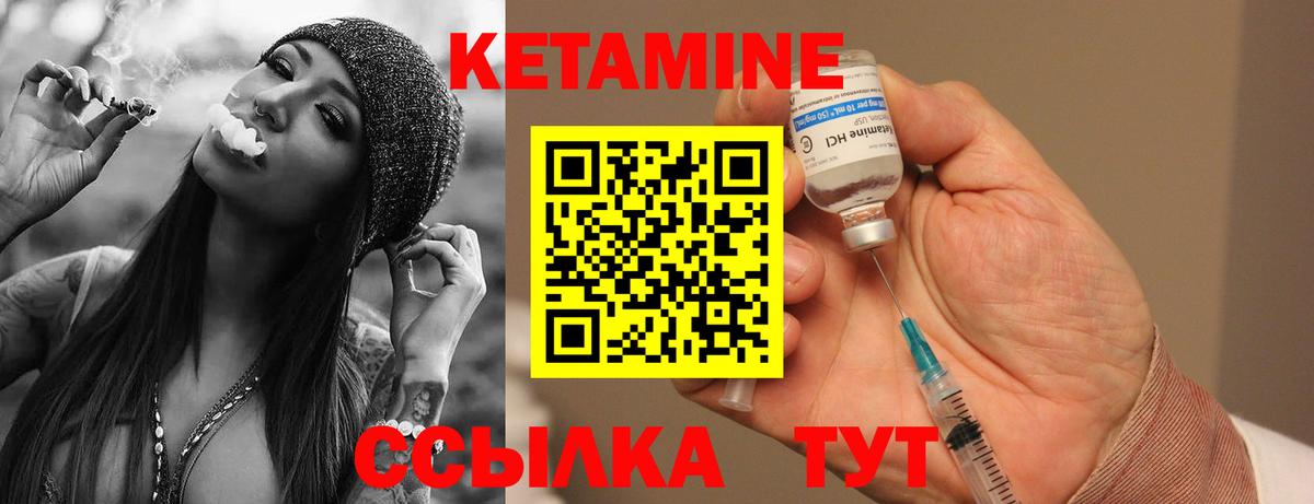 КЕТАМИН ketamine  КЕТАМИН VHQ  Вход с VPN  Муравленко 