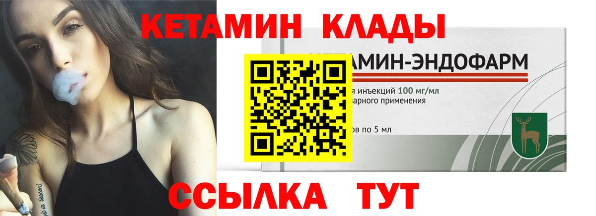 КЕТАМИН ketamine Муравленко