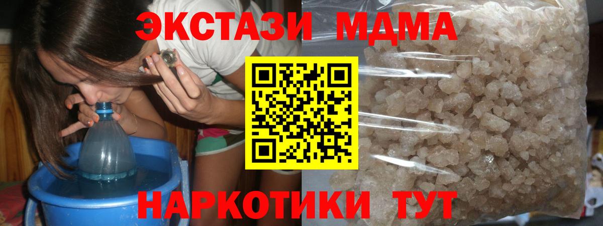 MDMA молли  МДМА  Муравленко  Вход с VPN  MDMA Molly 