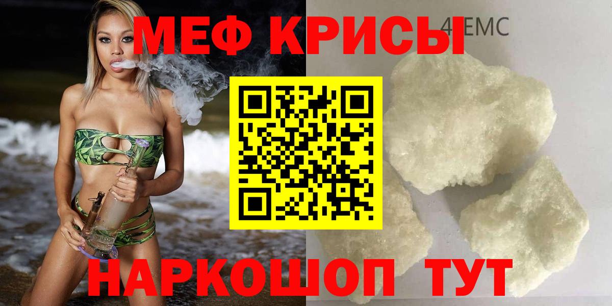 Меф 4 MMC  Мефедрон  Вход с VPN  МЕФ  МЕФ mephedrone  Муравленко 
