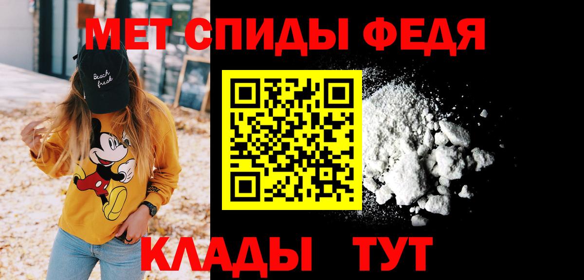 МЕТАМФЕТАМИН кристалл Муравленко