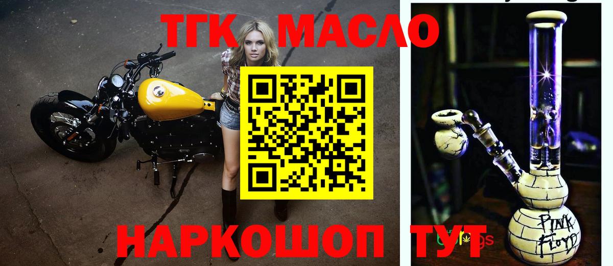 Дистиллят ТГК гашишное масло Муравленко
