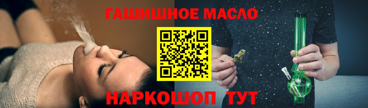 ТГК THC oil  hydra маркетплейс  Муравленко  ТГК жижа  Вход с VPN 