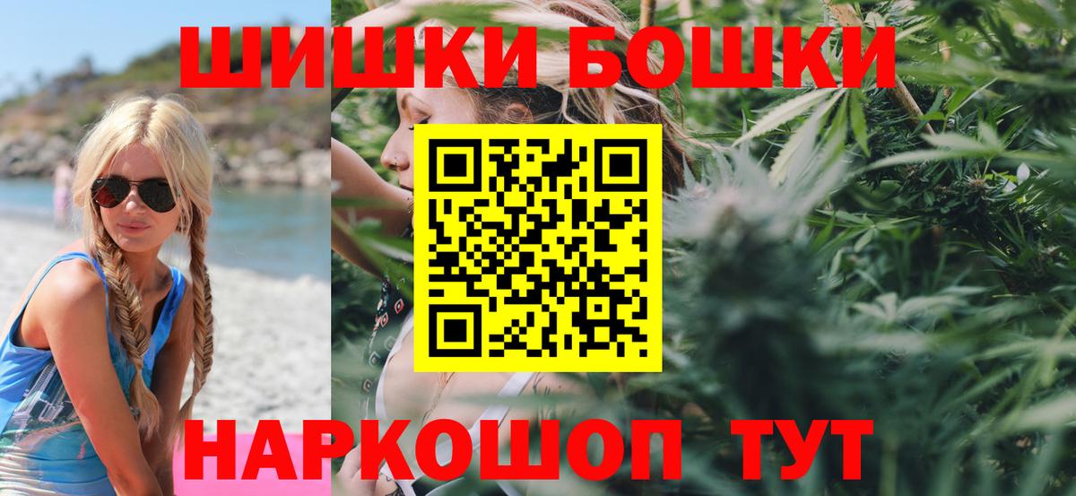 Канабис THC 21%  Вход с VPN  Бошки марихуана MAZAR  Муравленко  Конопля OG Kush 